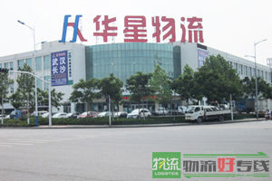 上海先飞物流有限公司