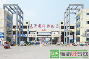 上海先飞物流有限公司